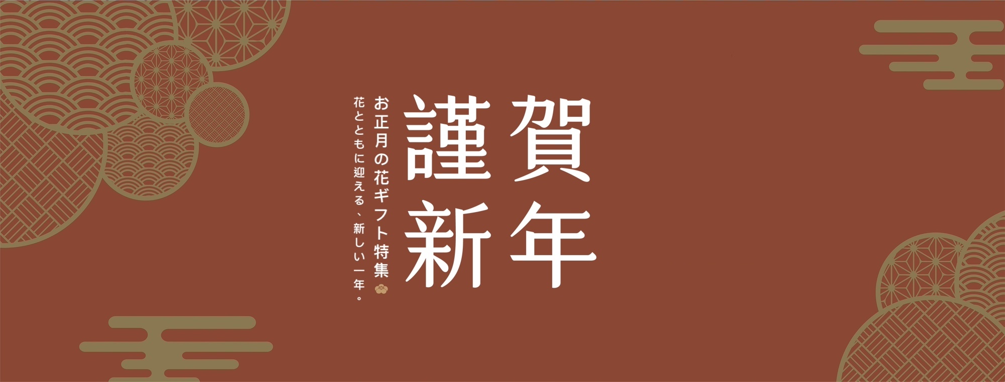 新年花禮｜過年花禮｜新年送花｜過年送花