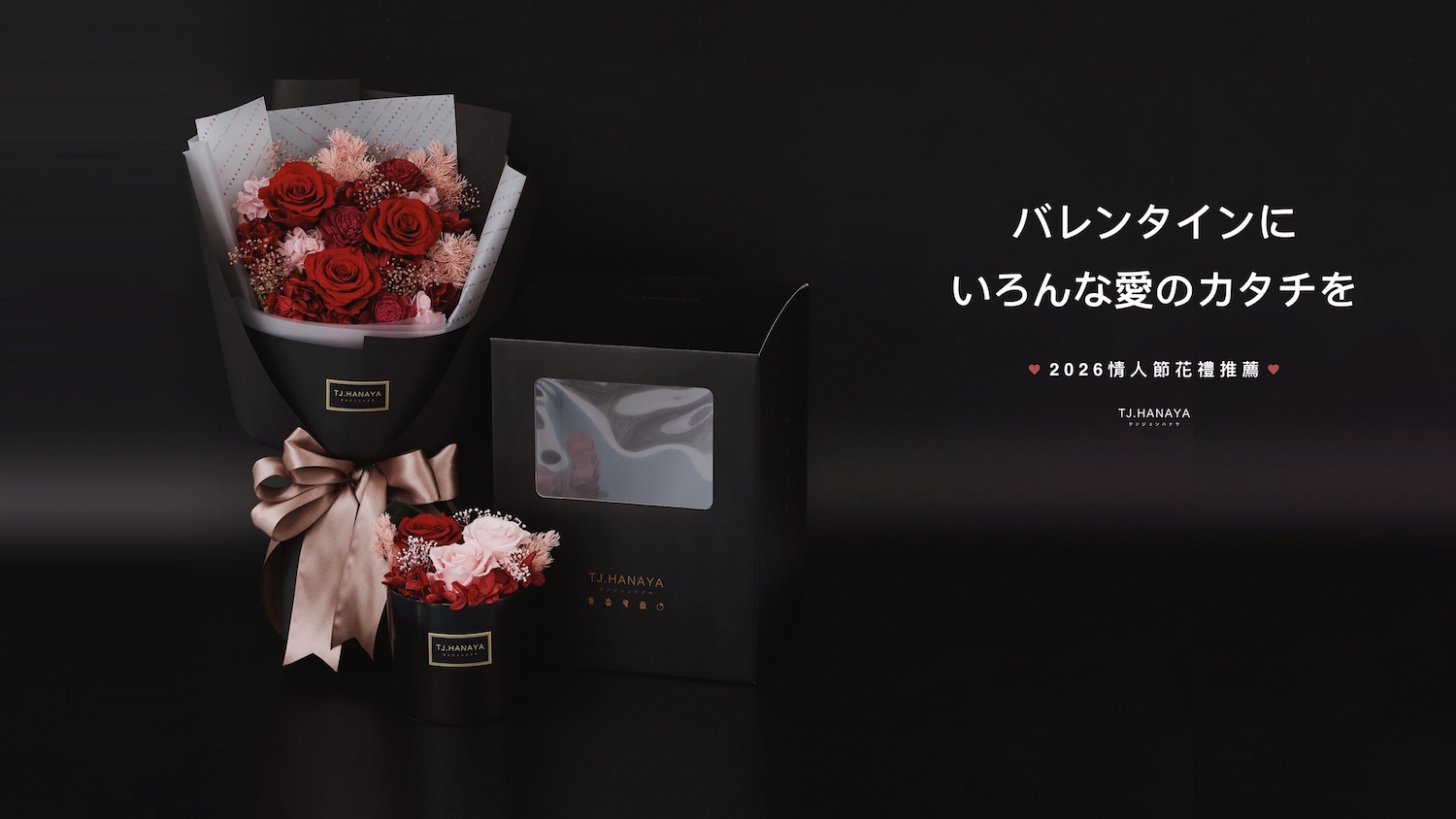 情人節送花推薦｜情人節買花推薦｜情人節花店推薦