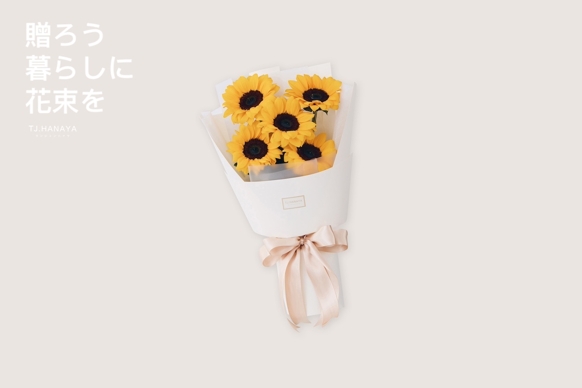 向日葵-向日葵花束-向日葵花語