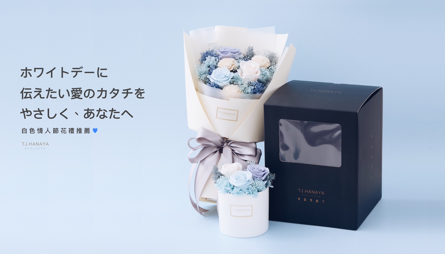 白色情人節送花推薦｜白色情人節買花推薦｜白色情人節花店推薦