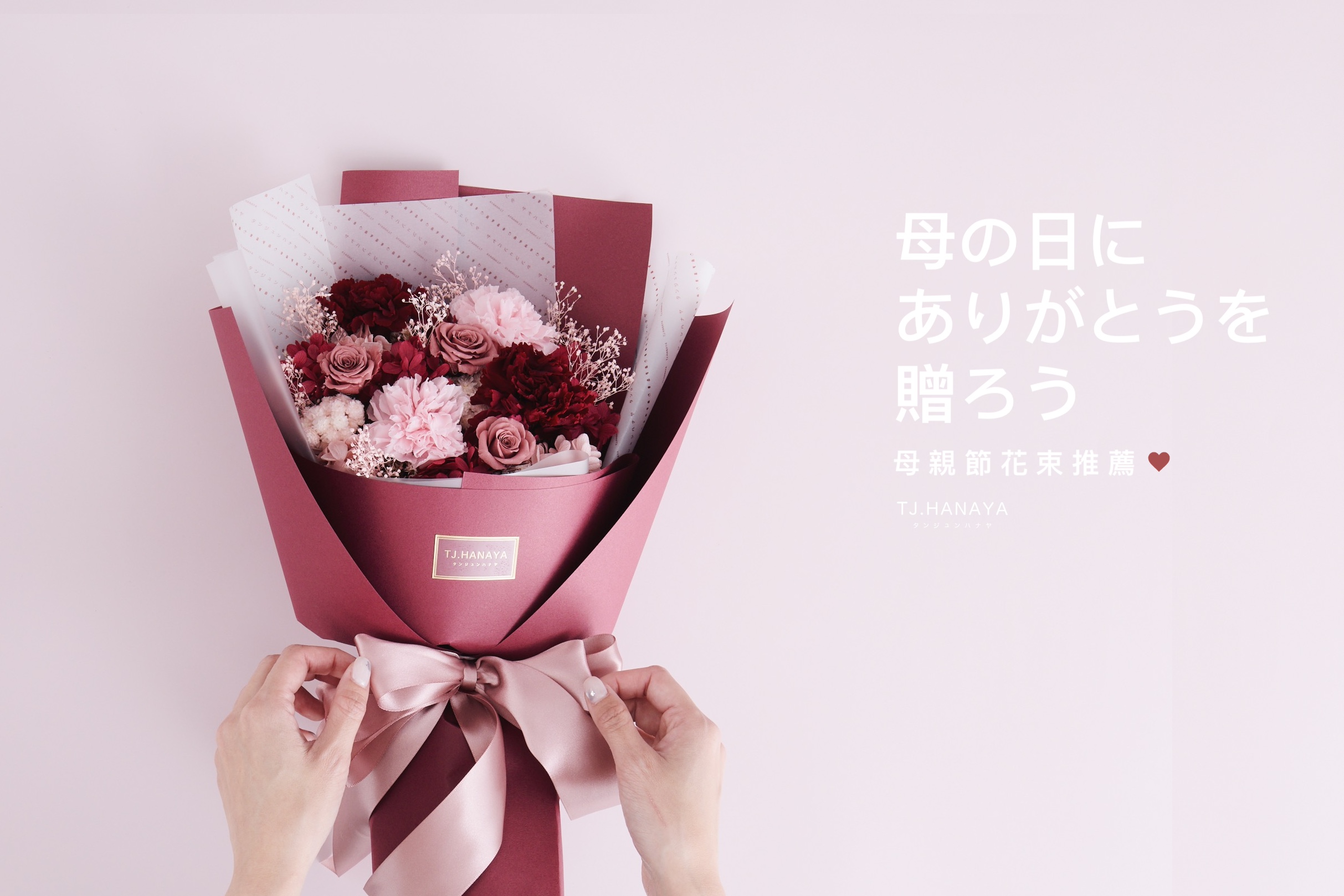 送花給太太的選購指南|買花給老婆這樣挑,從日常小花禮到永生花都適合