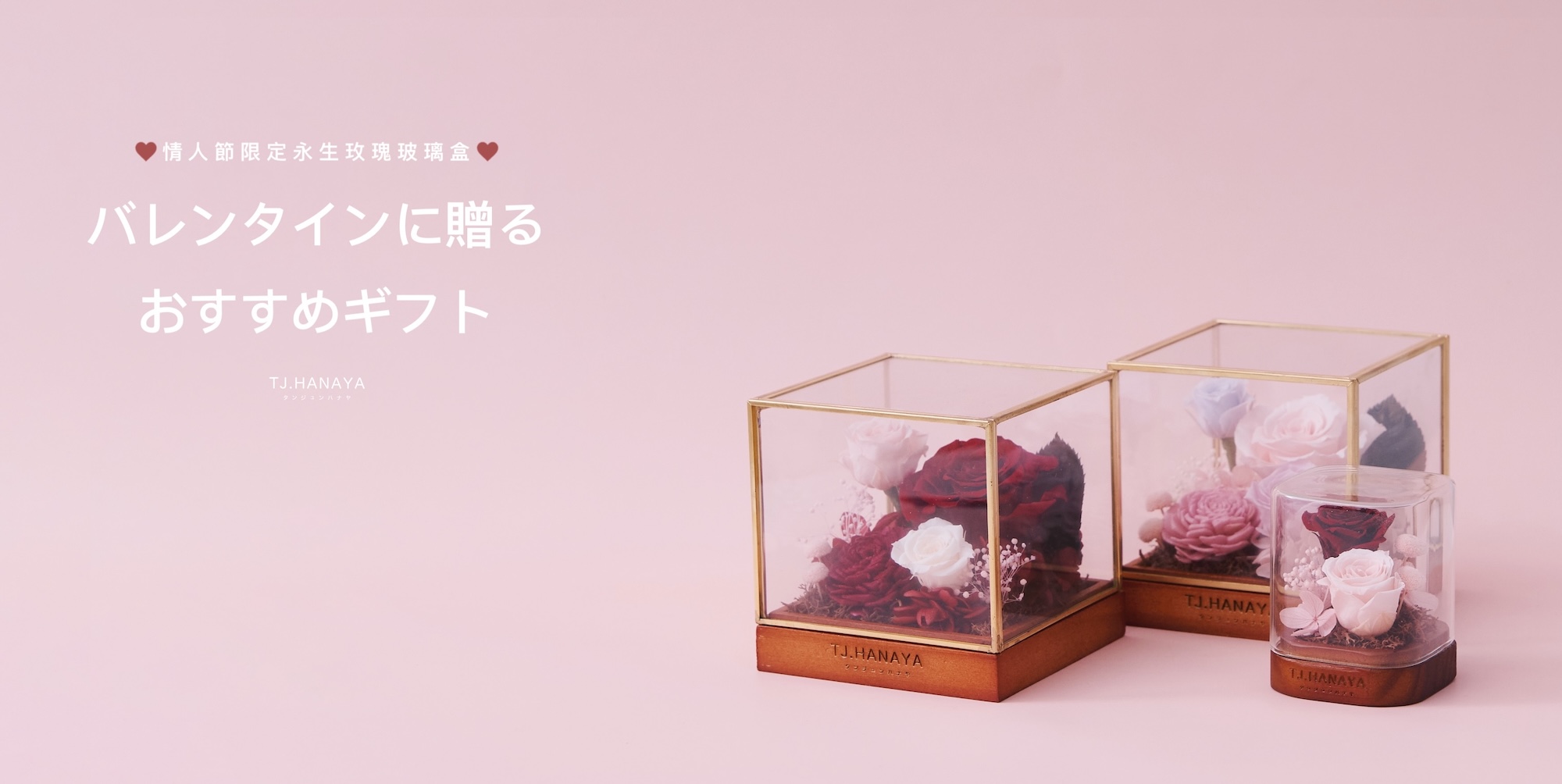 情人節禮物-情人節驚喜-情人節玫瑰