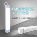 USB充電雙磁鐵工作手電筒(L2) 強力磁鐵 可手持、吊掛_1