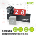 【GREENON】翻轉創意方塊萬年曆 迷你桌曆 儀式感小物_1
