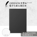 【點讀碼筆記本】GREENON 雲筆記Plus 專用 (空白)_1