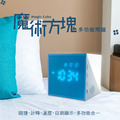 Magic Cube 魔術方塊多功能鬧鐘 電子式時鐘 造型桌鐘_1