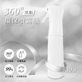 360度黑點環保噴霧瓶(300ml) 清潔噴瓶 剪燙噴槍_1