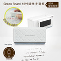 【電動板擦 E7】Green Board15吋磁性手寫板專用_1
