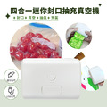 四合一迷你封口抽充真空機 真空密封 電動充氣 外抽真空 USB充電 熱封機 手持式真空機_1