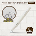 【手寫筆-3mm 】 Green Board 大尺寸磁性電紙板專用_1