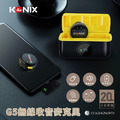 【KONIX】G5 無線收音麥克風 2025搶先上市 一對二無線麥克風 收音增強 抗雜音更優 附充電盒_1