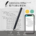 【GREENON】雲筆記 Plus 智慧無線儲存筆記套組_3