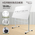 H型移動斜放式面板展示架 電紙板 白板架 站立腳架 長短可調 移動可鎖輪_1