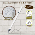 【P8手寫筆-0.8mm 】 Green Board 磁性電紙板專用配件_1