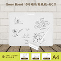 Green Board 15吋磁性電紙板 SP15 ECO 局部擦除 終身免電池 A4無紙化電子白板 無塵室專用書寫板 電子紙手寫板推薦_1