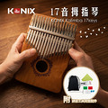 KONIX 17音拇指琴 Kalimba卡林巴琴 新手入門療癒樂器 附調音工具完整配件_3