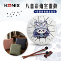 【限量禮品款】KONIX 八音彩繪空靈鼓 鋼舌鼓療癒樂器 生日禮物首選 初學者輕鬆上手_3