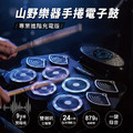 【山野樂器】手捲電子鼓 專業進階充電版 9音面雙踏板 高品質雙喇叭 24小時超長續航 支援耳機錄音功能_1