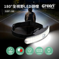 【GREENON 】180&deg;全視野LED頭燈 GSP-180｜Type-C充電・紅白雙光・6段照明模式・約121g輕量｜露營 登山 夜跑 修車 停電照明_1