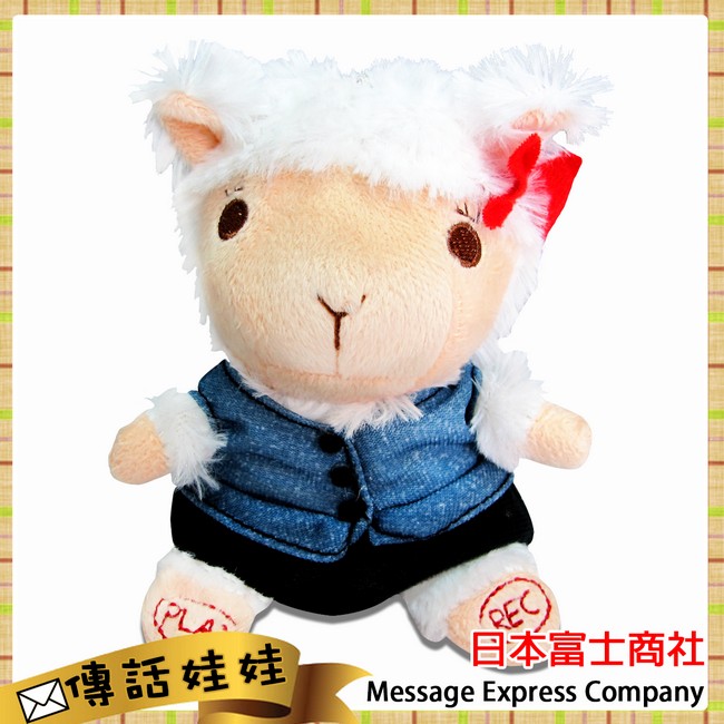 【傳話娃娃-OL羊】日本錄音娃娃傳達心中的話