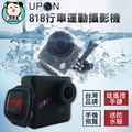 UPON818 複合式高速運動攝影機 UPON 818