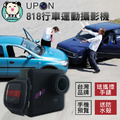 UPON818 複合式高速運動攝影機 UPON 818_2