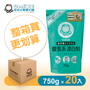 【量販箱】含氧漂白劑(新)