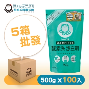 【批發5箱/100包】含氧漂白劑(新)