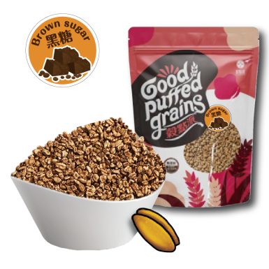 糙麥仔－(黑糖)