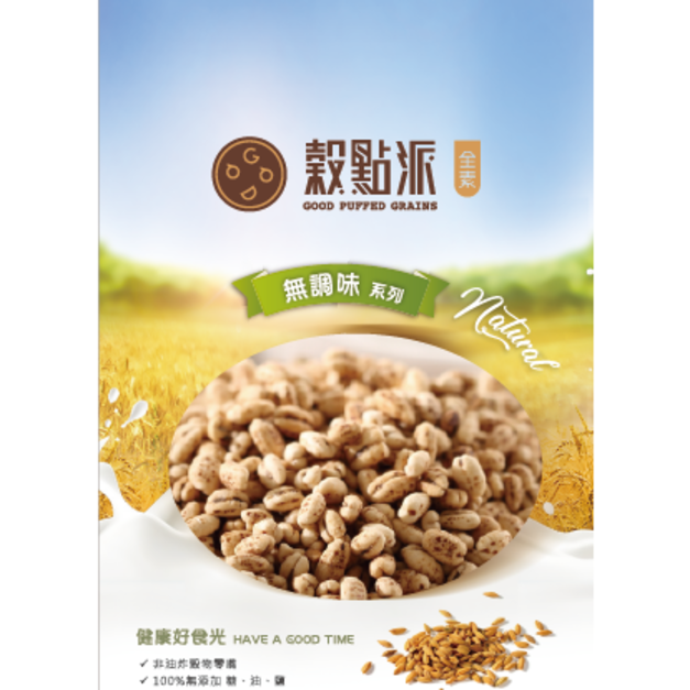 核桐麥 - 無調味 (酥脆口感 / 130g)