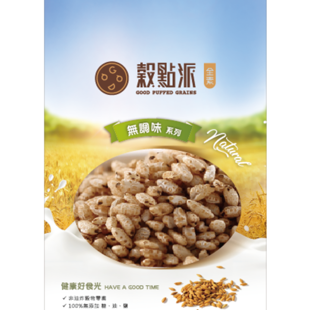 【 新品上市】糙米 - 無調味 (酥脆口感 / 120g)