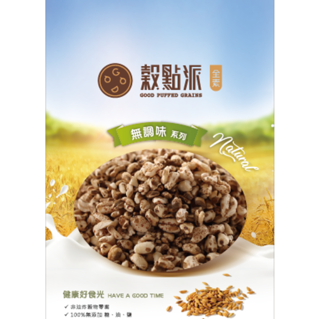 糙麥仔 - 無調味 (酥脆口感 / 130g)