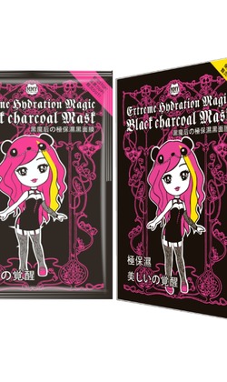 黑魔后の極保濕黑面膜