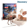 【Discovery】恐龍化石挖掘套組-霸王龍立體拼圖
