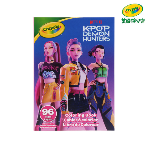 『預購-9月出貨』【Crayola】著色本-獵魔女團(96張)(適用年齡:3歲以上)