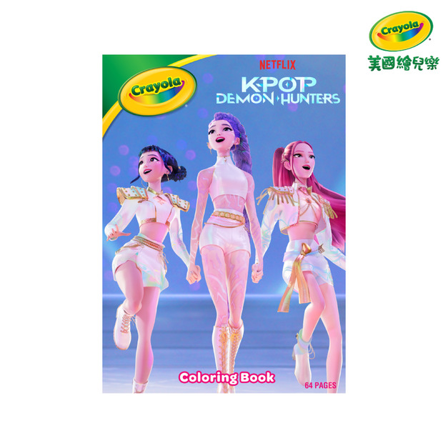 『新品預購-9月出貨』【Crayola 繪兒樂】著色本-獵魔女團(64張)(適用年齡:3歲以上)
