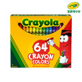 『新品預購-9月出貨』【Crayola 繪兒樂】彩色蠟筆64色(適用年齡:3歲以上)