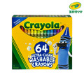 『新品預購-9月出貨』【Crayola 繪兒樂】可水洗彩色蠟筆64色(適用年齡:3歲以上)