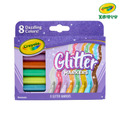 『新品預購-9月出貨』【Crayola 繪兒樂】星光閃耀彩色筆8色(適用年齡:3歲以上)