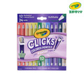 『新品預購-9月出貨』【Crayola 繪兒樂】粉彩自動鉛筆12色(含24個筆芯)(適用年齡:6歲以上)