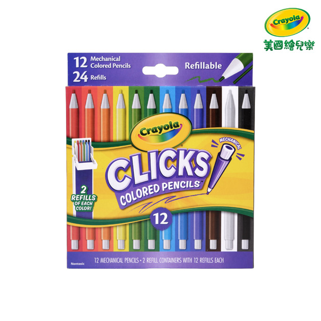 『新品預購-9月出貨』【Crayola 繪兒樂】彩色自動鉛筆12色(含24個筆芯)(適用年齡:6歲以上)