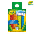 『新品預購-9月出貨』【Crayola 繪兒樂】可水洗戶外粉筆12色(適用年齡:4歲以上)