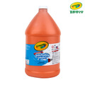 『新品預購-9月出貨』【Crayola 繪兒樂】可水洗兒童顏料128OZ橙色(適用年齡:3歲以上)