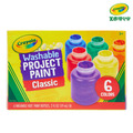 『新品預購-9月出貨』【Crayola 繪兒樂】可水洗兒童顏料2盎司6色(適用年齡:3歲以上)