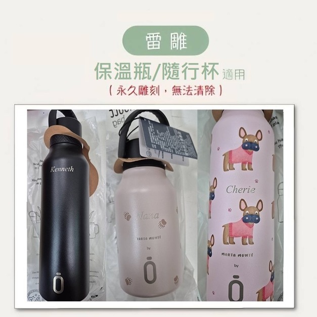 【runbott】客製化雷雕-單件(最低購買量兩件/限英文姓名/商品無法退換貨/不適用館內其他折扣活動)