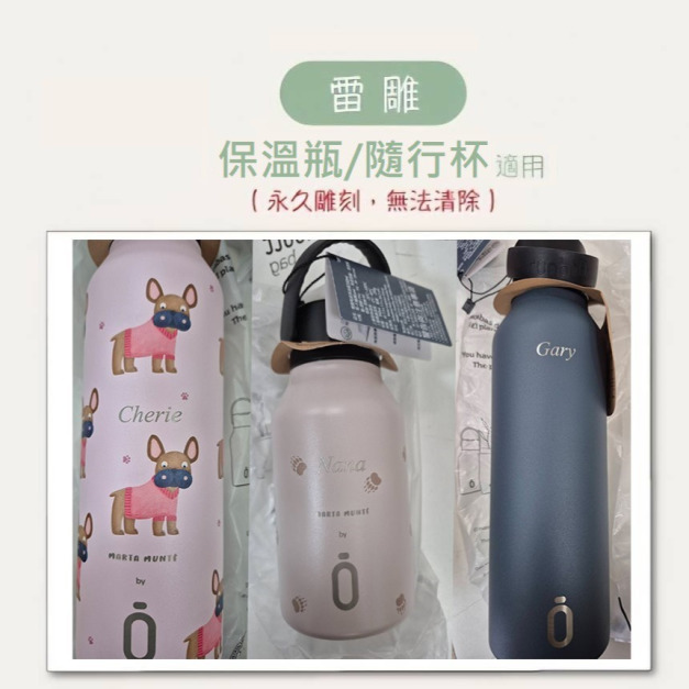 【runbott】客製化雷雕-單件(最低購買量兩件/限英文姓名/商品無法退換貨/不適用館內其他折扣活動)