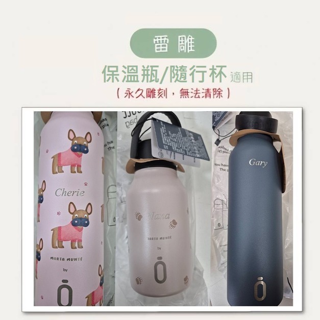 【runbott】客製化雷雕-單件(最低購買量兩件/限英文姓名/商品無法退換貨/不適用館內其他折扣活動)