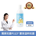 『下單前請先詢問有無現貨』【oh care 歐克威爾】兒童漱口水350ml*3入組-共5種口味可選_1