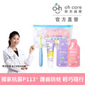 『下單前請先詢問有無現貨』【oh care 歐克威爾】兒童護齒防蛀旅行組-含兒童牙刷(粉色)一支+含氟牙膏(草莓)20g一條+兒童漱口水隨身包(葡萄+草莓各一包)_1