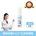 『下單前請先詢問有無現貨』【oh care 歐克威爾】波力 兒童口腔噴霧15ml-共2種口味可選_1